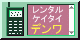 �g�ѓd�b