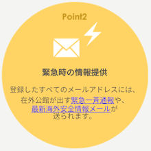 たびレジ