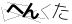 CAPTCHA