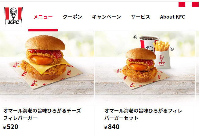 バンズの間に挟まっているものはチキン。（日本のKFCの最新の公式サイトから）