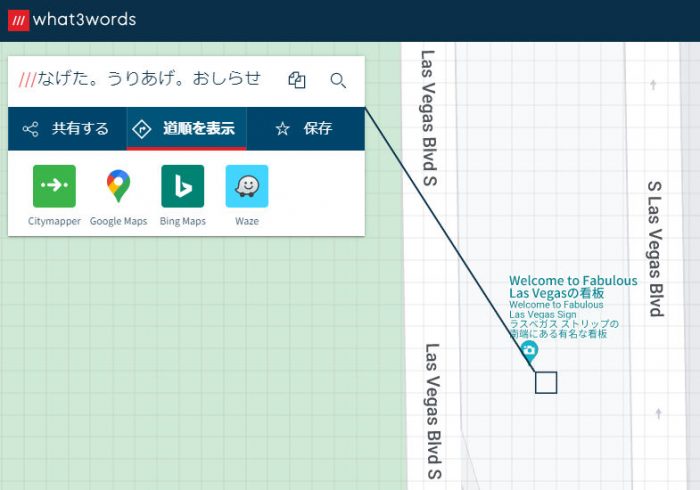 これは What3words をパソコンのブラウザで開いた場面。特定のマス目が３単語で表示されていることがわかる。