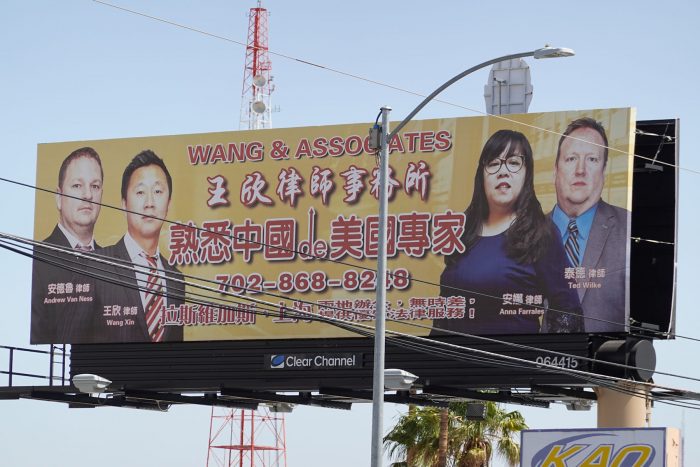 高速道路沿いでもなく、ホテル街でもないチャイナタウン内に中国語の弁護士のビルボード広告を発見。